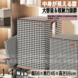 yԌSi10%OFFz[{bNX 140L 56×s45×56cm g鑋t ܂肽 ςݏdˉ\ N[[bg  m ߑւ ᔠ z t