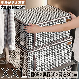 yԌSi10%OFFz[{bNX 65×s50×30cm XXL g鑋t ܂肽 ςݏdˉ\ N[[bg  m ߑւ ᔠ z t