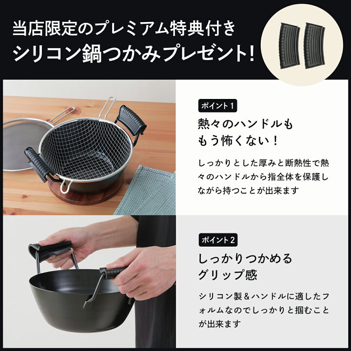 楽天市場】【特典付き】ラバーゼ 揚げ鍋 22cm 3点セット 鉄鍋 IH対応 