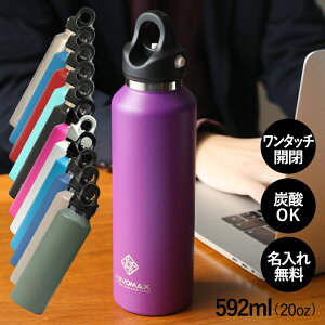 水筒 炭酸の人気商品 通販 価格比較 価格 Com