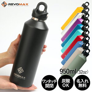 水筒 炭酸の人気商品 通販 価格比較 価格 Com