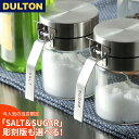 【刻印サービス無料】ダルトン スパイスジャー ウィズ スプーン 300ml DULTON SPICE JAR WITH SPOON R615-737 アメリカン ヴィンテージ スプーン ガラスジャー ガラス容器 SALT SUGAR 彫刻バージョンあり 塩 砂糖 スプーン付き