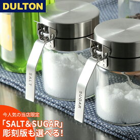 【刻印サービス無料】ダルトン スパイスジャー ウィズ スプーン 300ml DULTON SPICE JAR WITH SPOON R615-737 アメリカン ヴィンテージ スプーン ガラスジャー ガラス容器 SALT SUGAR 彫刻バージョンあり 塩 砂糖 スプーン付き