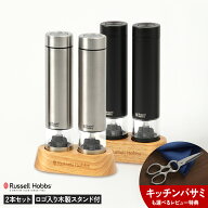 【レビュー特典付き】2026年モデル ラッセルホブス 電動ミル ペッパーミル ミニ 7935JP ソルト＆ペッパー…