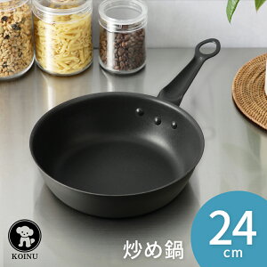 深型フライパン 仔犬印 ブラックシリーズ 炒め鍋 24cm IH対応 高級 コーティングフライパン 2層鋼 小さめ 扱いやすい ウォックパン フライパン 片手鍋 本間製作所 日本製 黒い かっこいい 調理