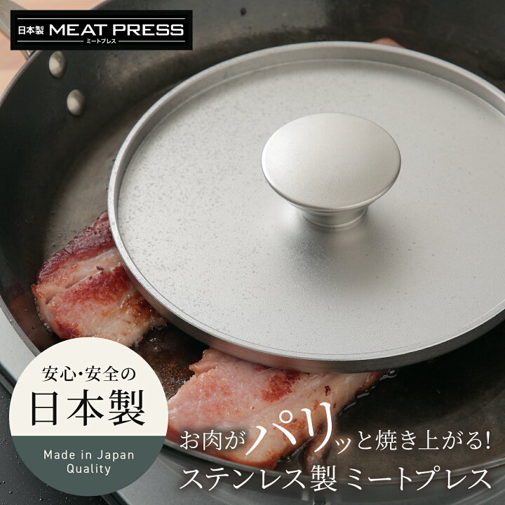 楽天市場】ミートプレス オールステンレス 日本製 ウルシヤマ金属 MPJ 