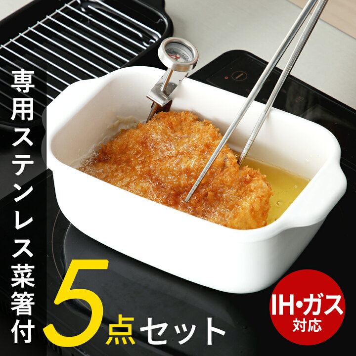 楽天市場】【ステンレス取り箸付き】富士ホーロー 角型 天ぷら鍋 揚げ 