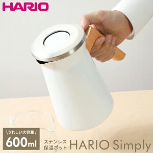 nI Vv[ HARIO simply XeX ۉ|bg Stainless Thermal Pot 2d\ 600ml nI ۉT[o[ R[q[T[o[ eB[T[o[ S-STP-600 scs24_ol
