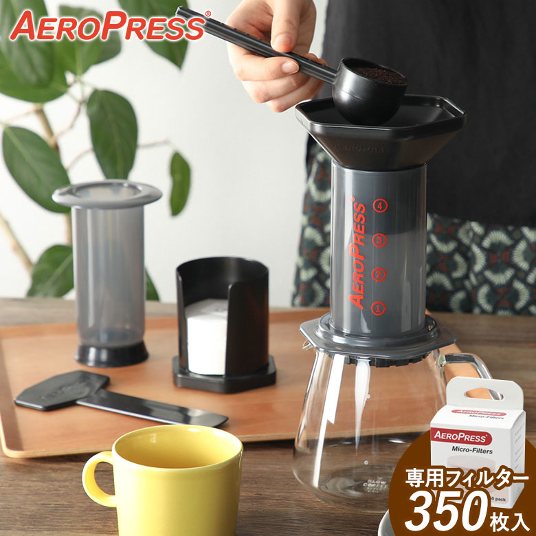空気の力を利用した本格コーヒーメーカー 正規品 エアロプレスコーヒーメーカー 専用ペーパー350枚入 送料無料 家庭で誰でも簡単にプロの味 newitem AEROPRESS R おトク