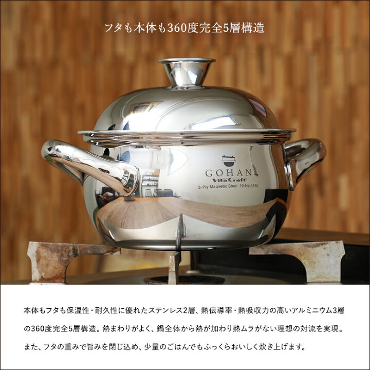 楽天市場】【レビュー特典付】ビタクラフト ごはん鍋 3合炊き IH対応  
