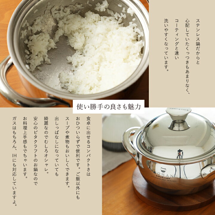 楽天市場】【レビュー特典付】ビタクラフト ごはん鍋 3合炊き IH対応  