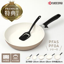 楽天市場】セラ フィット フライパンの通販