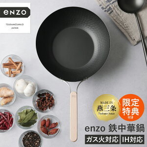 { y StCp enzo S uߓ EHbNp y Ɩ O [^tCp g ؓ ؗ KXΑΉ IHΉ S ؕ ؐnh atCY G][ iron wok p