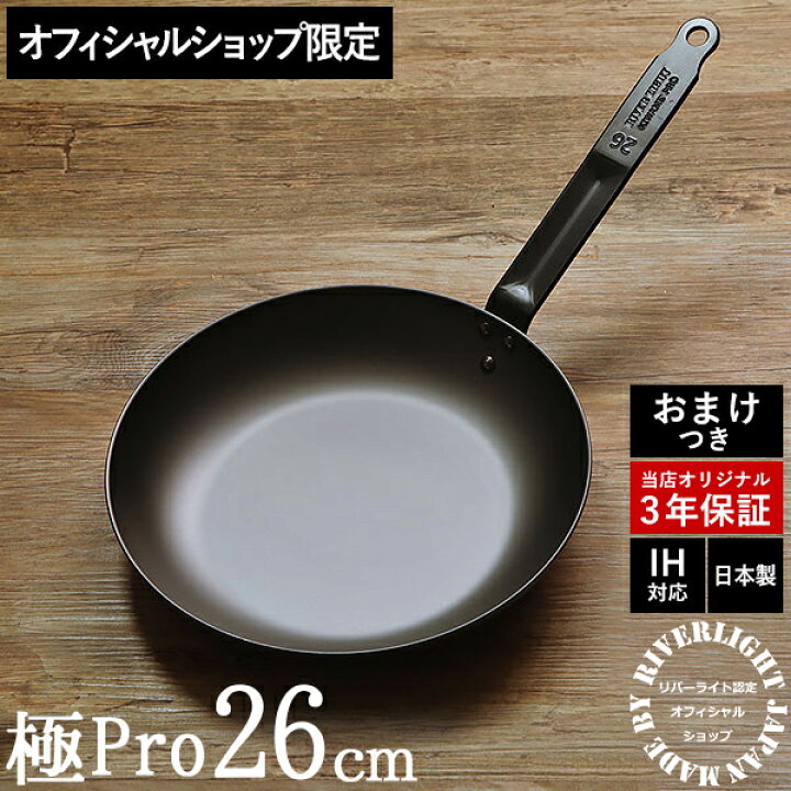 純銅製 アウトドア フライパン 26cm くどく