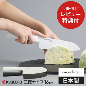 �y���r���[���T����z���Z�� �R�R�`�J�� �����Z���~�b�N� 16cm �O��� ����� KYOCERA cocochical �O���� �H��@�Ή� �L�b�`���i�C�t �Z���~�b�N�i�C�t �z���C�g/�u���b�N ��̓� ���̓�