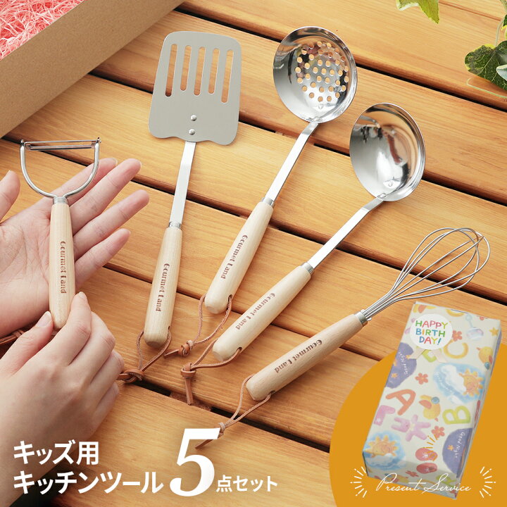 楽天市場】キッズキッチンツール 5点セット 子供用 スモールサイズ キッズ用 子どもセット 木柄 ナチュラル ステンレス こども用 家庭科 食育 ミニ セット 皮引き お玉 フライ返し 泡立て器 ピーラー 子供台所セッ : フライパン専門店 鐵兎堂 TETTODO キッチンツール 5点セット