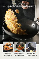 鉄 炒め鍋 入門セット 中華鍋 リバーライト 極JAPAN 中華ヘラ＆中華お玉＆フライパンブラシセット 窒化鉄…