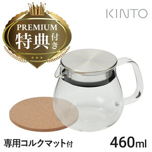 KINTO ^b`eB[|bg 460ml ϔMKX H@OK eB[|bg Lg[ UNITEA Xg[i[t g|bg { Β  킢 av[g Lb`Mtg 