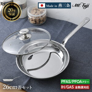 �y20�N�ۏ؁z���{�� �X�e�����X �t���C�p�� IH�Ή� �K�X�ΑΉ� �A���~�O�w�N���b�h �t�W�m�X 26cm 20cm �I�ׂ�t�^�t���Z�b�g �R�[�e�B���O�Ȃ� �y�� �y�� �I�[���M���Ή� 3�w�\�� �H��@�Ή� PF