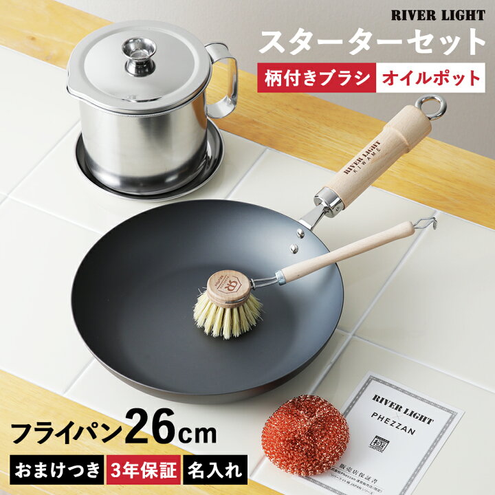 楽天市場】鉄フライパン スターターセット フライパン26cm、油 