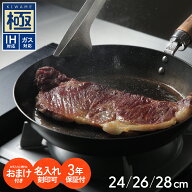 【3年保証＆名入れ刻印無料】 鉄 厚板フライパン 28cm 日本製 ガス火・IH対応 鐵兎堂オリジナル リバーラ…