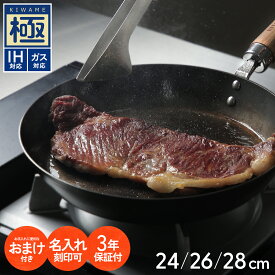 【3年保証＆名入れ刻印無料】 鉄 厚板フライパン 28cm 日本製 ガス火・IH対応 鐵兎堂オリジナル リバーライト 極 JAPAN フライパンブラシ ガスOK 鉄製フライパン 厚板鉄板 グリル焼き ステーキ 餃子 厚切りベーコン 母の日 父の日