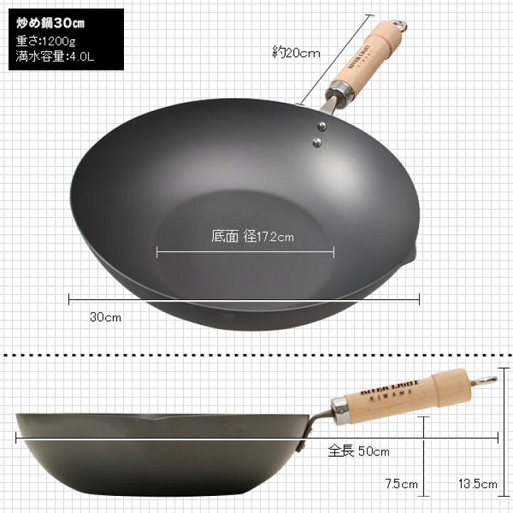 楽天市場 あす楽 炒め鍋 30cm リバーライト 極 Japan Pz003 ガス火 Ih対応 鉄製 中華鍋 木製ハンドルタイプ30cm 名入れ可能 キッチン雑貨shopガンバレ奥さん