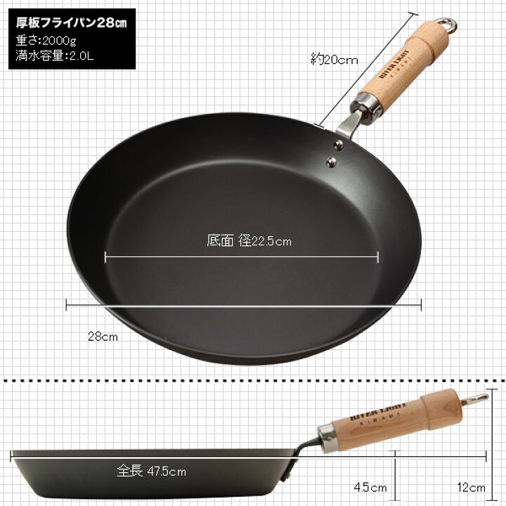 楽天市場】鐵兎堂オリジナル リバーライト 極JAPAN 厚板フライパン ＋  