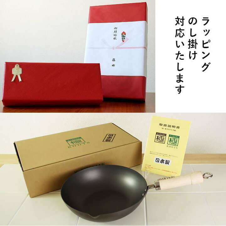 楽天市場 あす楽 炒め鍋 30cm リバーライト 極 Japan Pz003 ガス火 Ih対応 鉄製 中華鍋 木製ハンドルタイプ30cm 名入れ可能 キッチン雑貨shopガンバレ奥さん