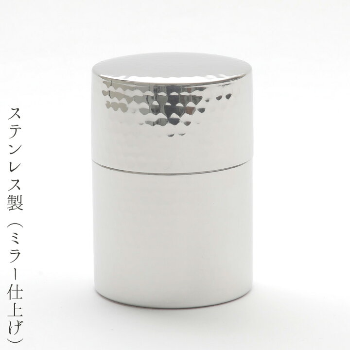 茶筒 槌目模様 100g 純銅製 ステンレス製 日本製 緑茶 紅茶 コーヒー豆 保存容器 ステンレスは茶箕付きksn_k 鐵兎堂 TETTODO 旧ガンバレ奥さん 『ステンレス茶箕 さくら ゴールド』