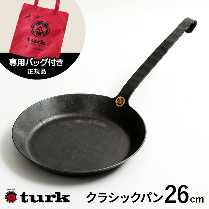 楽天市場】【専用バッグ付き】turk ターク クラシックフライパン5号 