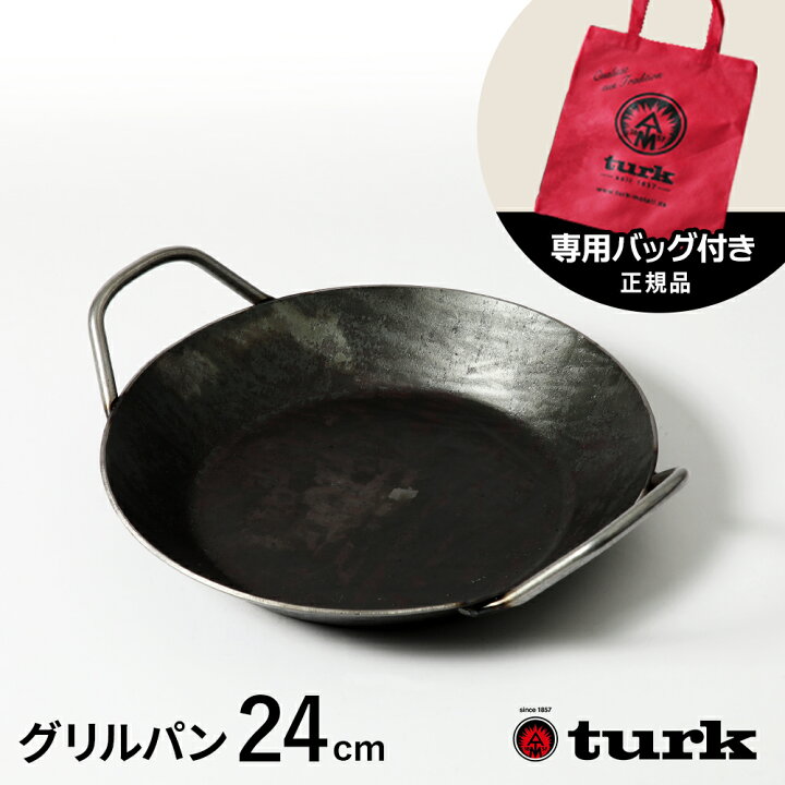 楽天市場】【専用バッグ付き】turk ターク クラシックグリルパン 24cm  
