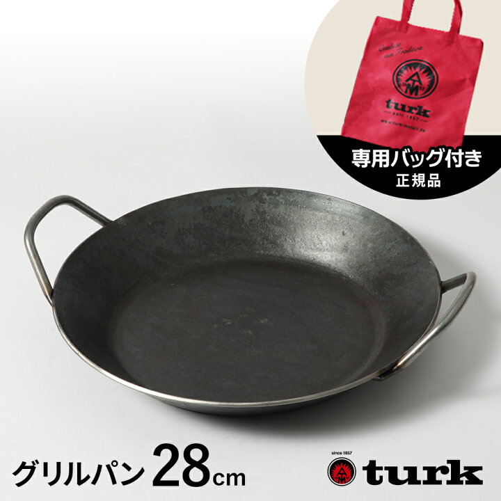 楽天市場】【専用バッグ付き】turk ターク クラシックグリルパン 28cm 