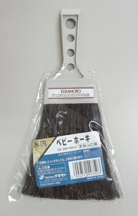 ■[ほうき]（株）テラモト テラモト ＭＭベビーホーキ CE-895-400-0 1本【368-4695】【代引不可商品】【メール便1個まで対象商品】  | ものづくりのがんばり屋 【送料無料】（まとめ）テラモト MMベビーホーキCE-895-400-0 1本【×50セット】