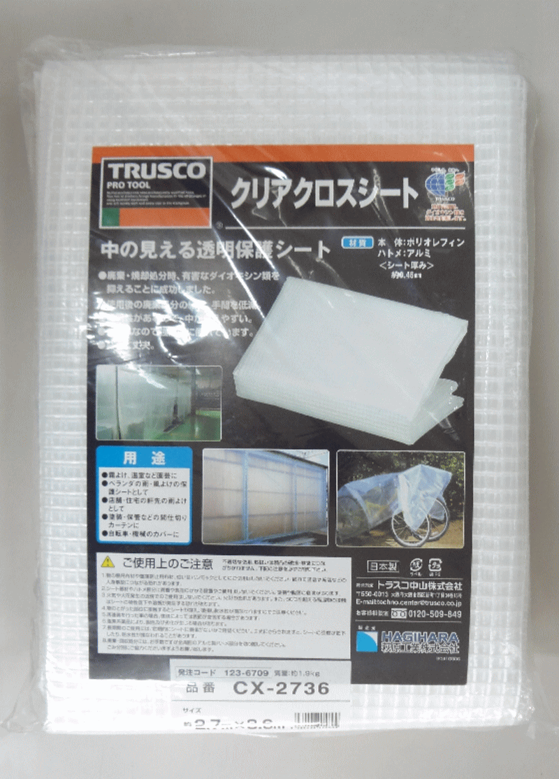 メーカー直売】 TRUSCO クリアクロスシートシートタイプ 幅5.4m×長さ