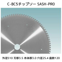 楽天市場】兼房 チップソー 405の通販