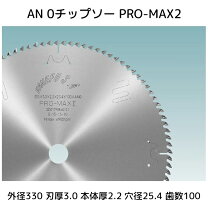 楽天市場】兼房 チップソー 305の通販