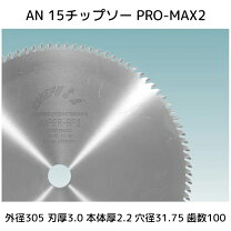 楽天市場】兼房 チップソー 305 3.0の通販