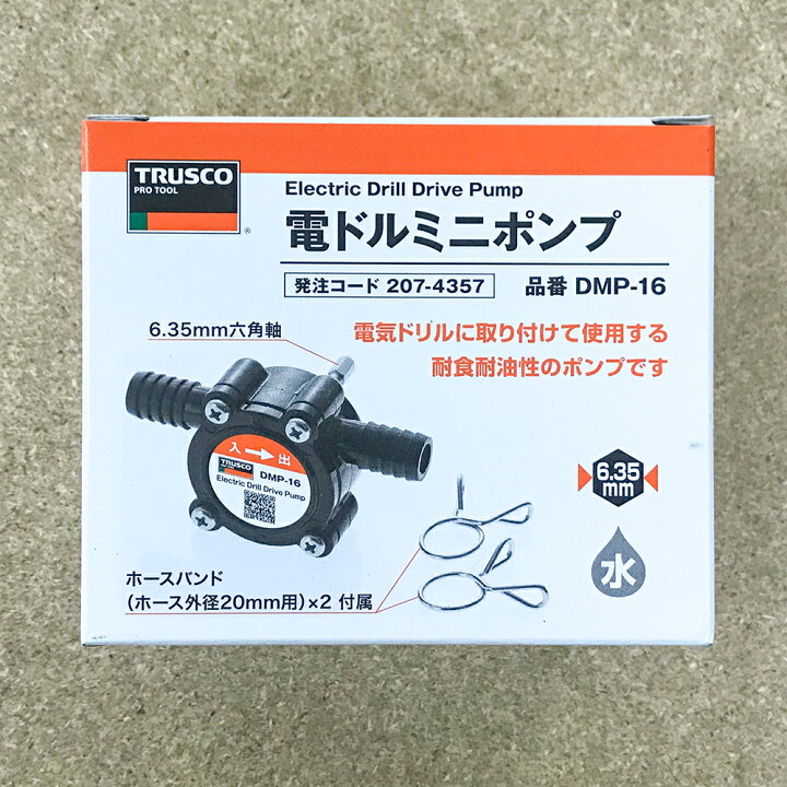 TRUSCO 電ドルミニポンプ 【2022春夏新色】