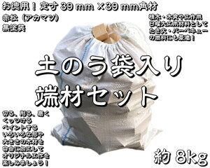 yDIYENtgp؍ށzpI [ރZbg ԏiAJ}cj ؍ 39mmx39mmp 8kgiܓj 1܁yTCYEF̏iI͂ł܂zy_td-s39x39baggedz