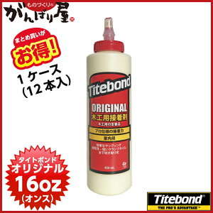 [؍Hpڒ]yzy܂ƂߔIzTITEBOND ORIGINAL tN ^Cg{h IWi 16oziIXj i450mljx12{ 1P[Xysizy_titebond-or-16ozx12zykC