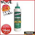 [木工用接着剤]【送料無料】【まとめ買いがお得！】TITEBOND 3 ULTIMATE フランクリン タイトボンド 3 アルティメット 16oz（オンス） （450ml）x12本入 1ケース【代引不可商品】【smtb-KD】【_titebond-3-ultmt-16ozx12】