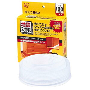 [ϐk}bg]ACXI[}ij IRIS hЗpi Ƌ]|h~v[gi1200×45mmj JTP-120 1{y310-5903z