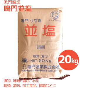 yz剖Ɗ  20kg 1܁ysizysmtb-KDzy_narutoordinarysalt20zykCEȆ͔sz