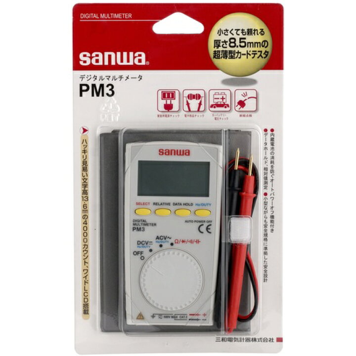 楽天市場】[デジタルテスタ]【厚さ8.5mmの超薄型多機能コンパクト 