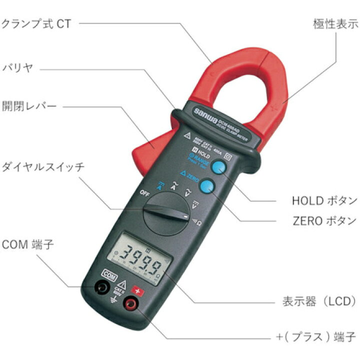 楽天市場】[デジタルクランプメーター（交流・直流電流測定用）]【送料 