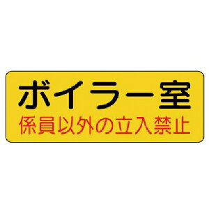 ��[���S�W��]���j�b�g�i���j ���j�b�g �h�ΕW�� �{�C���[���EPVC�X�e�b�J�[�E100X300 825-90 1���y����s���i�z�y���[����1�܂őΏۏ��i�z