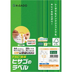 [���x���V�[��]�q�T�S�i���j HISAGO FSC�F�� A4�^�b�N�V�[�� 12�� FSCOP861 1Pk
