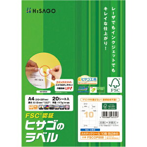 [���x���V�[��]�q�T�S�i���j HISAGO FSC�F�� A4�^�b�N�V�[�� 10�� �l�ӗ]�� FSCOP888 1Pk