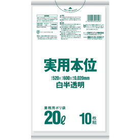 [ゴミ袋]【ゴミの分別に・環境に配慮した薄型タイプのポリ袋です！】日本サニパック（株） サニパック 実用本位20L白半透明 10枚 NJ29 1袋【135-0961】